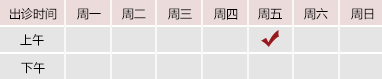 免费吊逼视频北京御方堂中医治疗肿瘤专家姜苗教授出诊预约